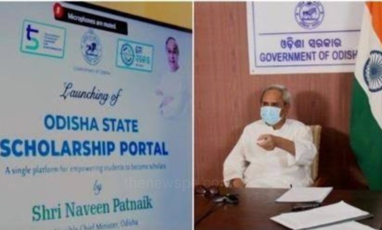 Odisha State Scholarship Portal, 2023