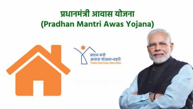 Pradhan Mantri Awas Yojana 2023 : Online Application