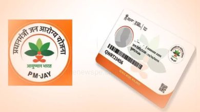 Ayushman Bharat (PM-JAY) Apk : Official Mobile App