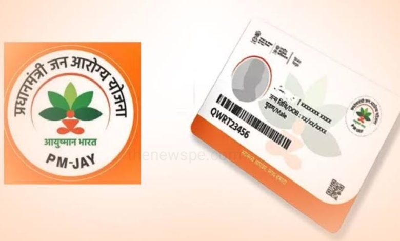 Ayushman Bharat (PM-JAY) Apk : Official Mobile App