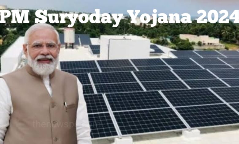 How to Apply for Pradhanmantri Suryoday Yojana 2024?