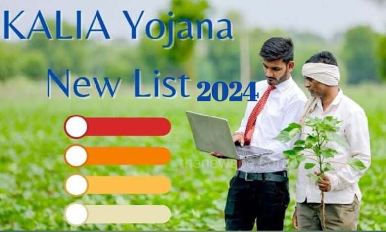 How to Check the Kalia Yojana Beneficiary List